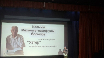 Сегодня, 19 февраля 2026 года, состоялась творческая встреча с Юсуповым Касимом Назифовичем, посвященная презентации его новой книги "Хетер".